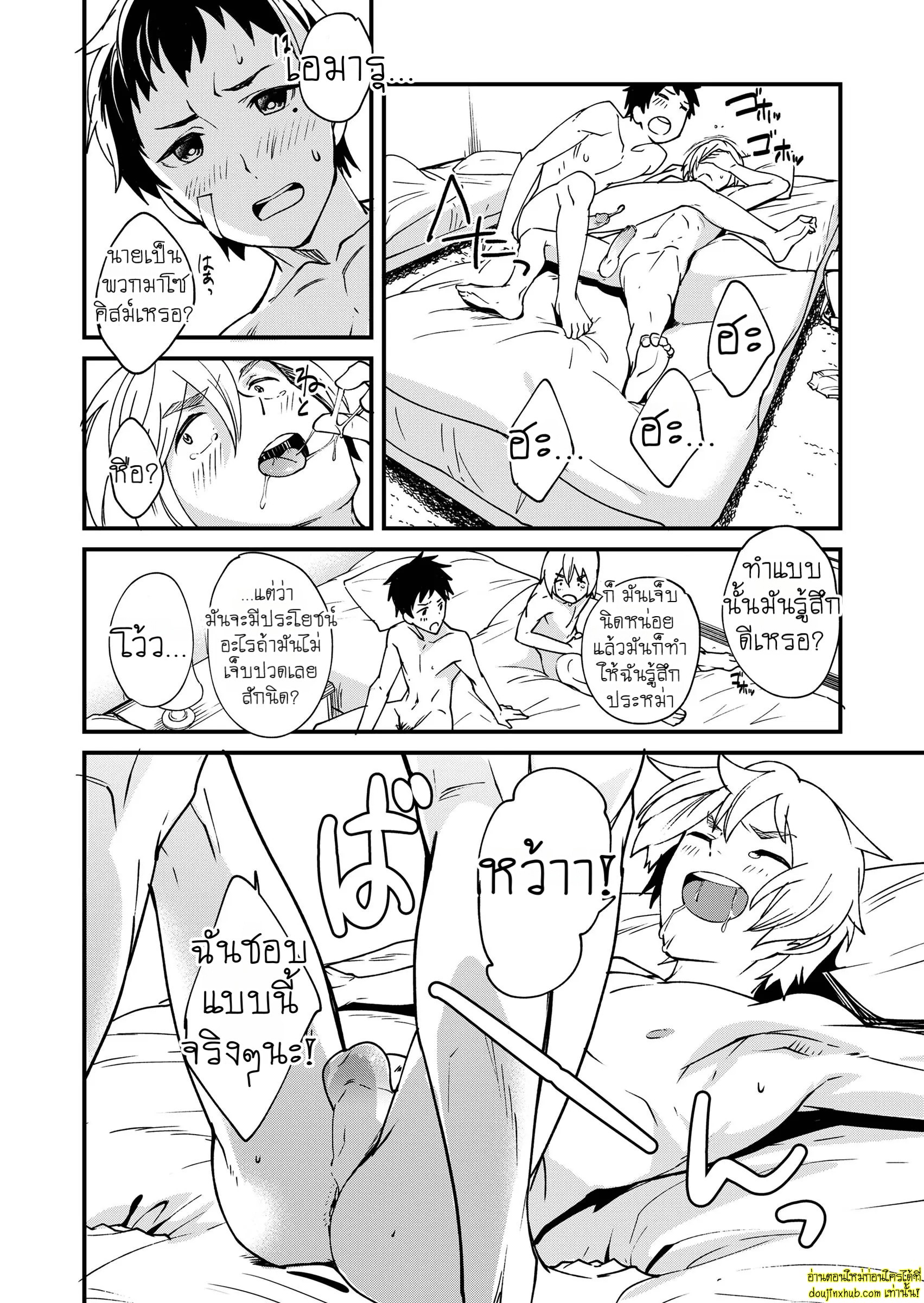 รักเงียบๆของสองหนุ่ม-35